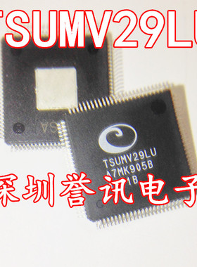 一个起【直拍】TSUMV29LU-LF TSUMV29LE-LF 全新原装/液晶芯片