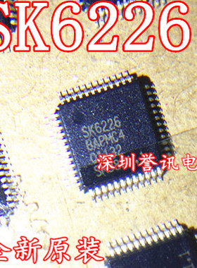 【全新原装】SK6226BAPMC4 SK6226 TQFP48 现货直拍