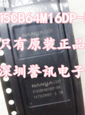 【直拍】NT5CB64M16DP-DH 全新原装 闪存BGA DDR