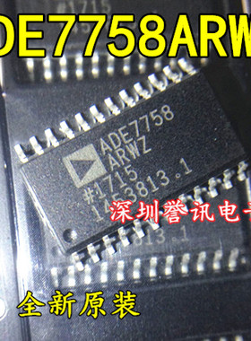 三相电能计量芯片 ADE7758ARW ADE7758ARWZ ADE7758 全新现货