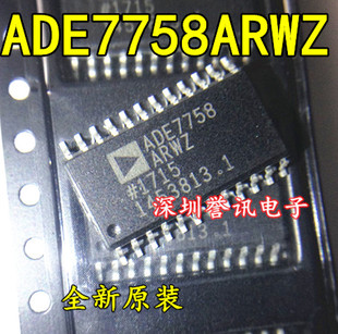 三相电能计量芯片 ADE7758ARW ADE7758ARWZ ADE7758 全新现货