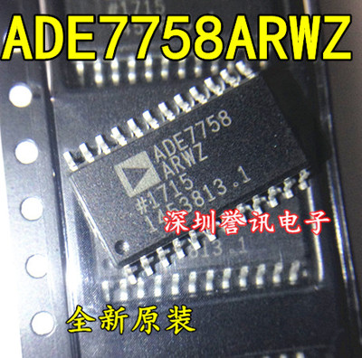 三相电能计量芯片 ADE7758ARW ADE7758ARWZ ADE7758 全新现货