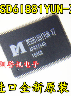 全新原装 MSD6I881YUN-XZ MSD61881YUN-XZ液晶原装芯片