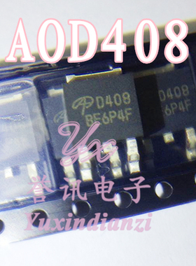 D408 AOD408【TO-252】中大功率场效应管 全新原装