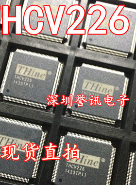 【直拍】全新原装正品 THCV226 封装TQFP128 THINE