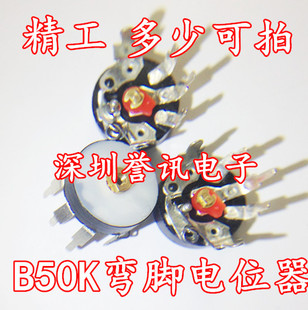 弯脚带开关 RV12MM B503 B50K 收音机电位器 功放音量电位器