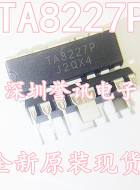 【直拍】TA8227 TA8227P HDIP12 低频功率放大器全新原装现货