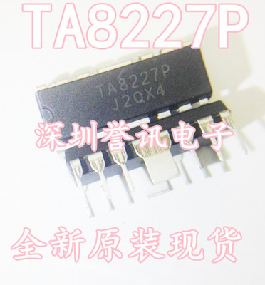【直拍】TA8227 TA8227P HDIP12 低频功率放大器全新原装现货