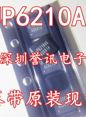【直拍】UP6210 UP6210AQAG UP6210AG CPU电源芯片 全新原装
