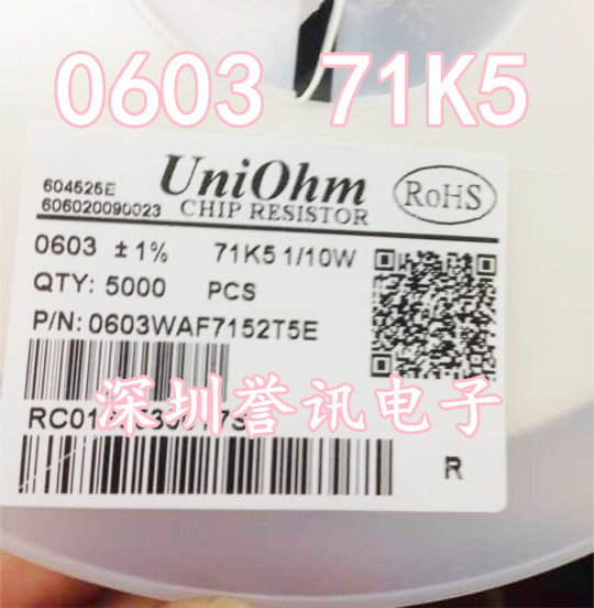 【直拍】0603 71K5 1%精度 一盘价格 5K一盘 量大优惠