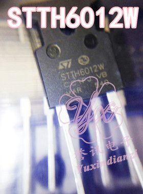 【直拍】STTH6012W 国产全新原装