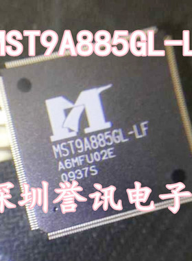 【直拍】MST9A885GL-LF 全新原装 深圳现货 专营液晶系列