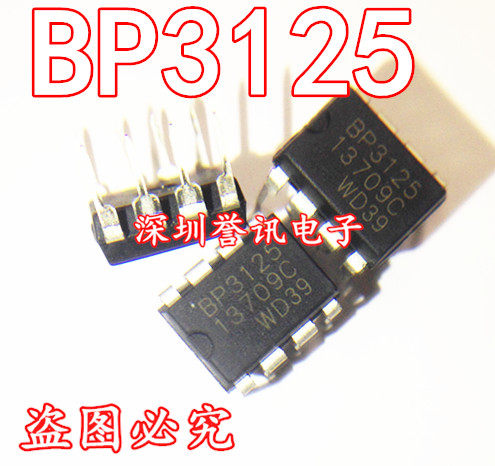 （直拍）全新原装 BP3125 隔离恒流LED驱动芯片 DIP-8