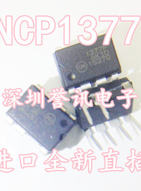 【直拍】NCP1377P NCP1377BP DIP-8 100%进口全新原装