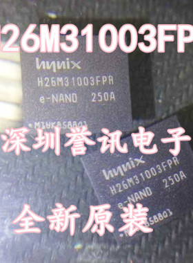 【直拍】H26M31003FPR   BGA字库