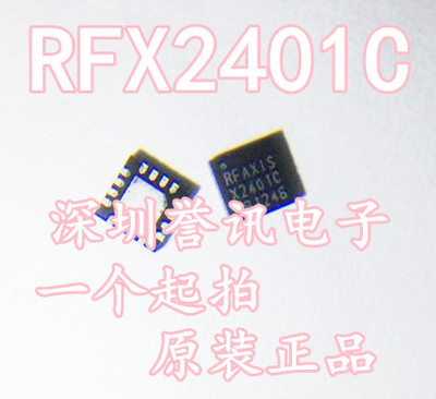 【直拍】进口原装RFX2401C RFX2401C 封装QFN16 专用模拟芯片