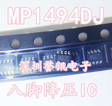 【直拍】MP1494DJ SOT23-8 丝印：IABZD IABZC 液晶DC-DC电源芯片