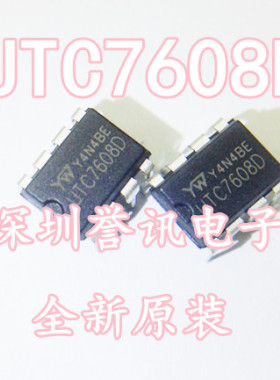 【直拍】UTC7608D YW DIP8 全新原装 一个起拍！