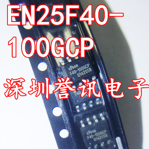 【直拍】EN25F40-100GCP EON窄体 全新原装SOP8 F40-100GCP小体积