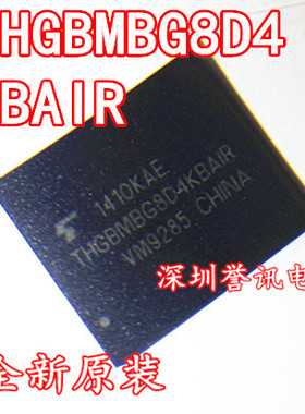 THGBMBG8D4KBAIR thgbmbg8d4kbail FBGA153 32GB闪存芯片EMMC