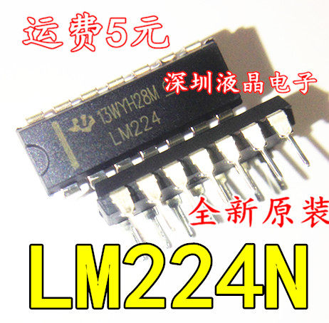 （直拍）LM224N LM224 直插 DIP-14 运算放大器 全新原装正品