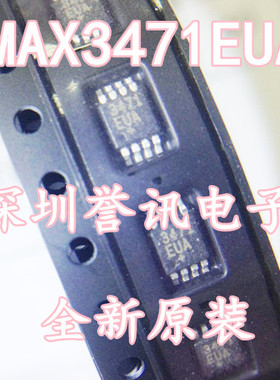 【直拍】MAX3471EUA 现货销售 全新原装