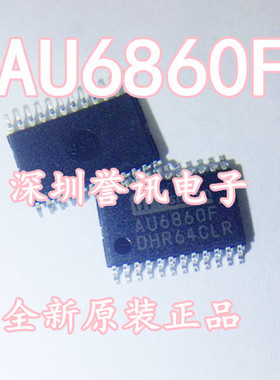 【直拍】AU6860F TSSOP24 编码器 解码器 全新原装正品 库存 现货