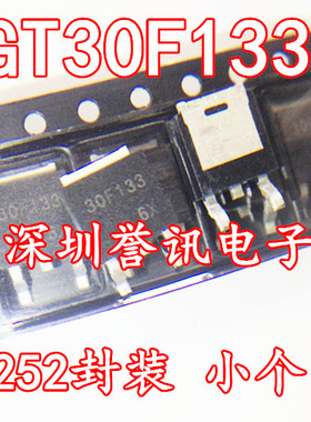 【全新原装】 30F133 GT30F133 液晶智能板专用 TO-252