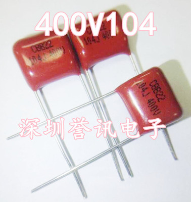 CBB22电容 400V104J P=10mm脚距 0.1UF 100NF 全新CBB 1K=78元