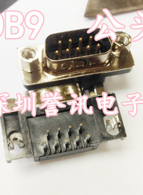 黑色 DR9公头 DR9孔 弯针 焊接式 DB9 弯针 焊板 9芯 串口耐高温