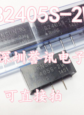【直拍】B2405S金升阳 B2405S-2W DC-DC电源模块24V转5V 全新原装