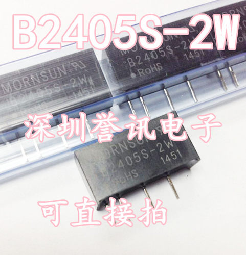 【直拍】B2405S金升阳 B2405S-2W DC-DC电源模块24V转5V 全新原装