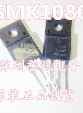 【直拍】全新原装 SMK1080 TO-220 SMK1060 欢迎采购！一站式配单