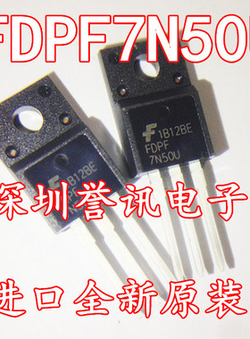 【直拍】FDPF7N50U FQPF7N50C 7N50U 进口全新原装现货 7A 500V