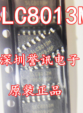 【直拍】100%全新原装现货正品 SLC8013M
