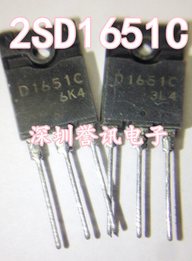 进口原字拆机电视行管D1651 2SD1651 D1651C 带阻尼 质量测试好