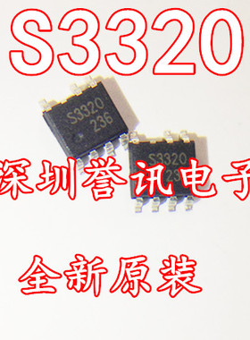 【直拍】S3320 SEM3320 贴片7脚 液晶电源IC芯片 全新原装