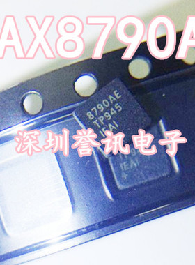 一个起【直拍】MAX8790AE 全新原装/即拍即发！