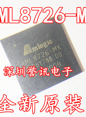 一个包邮【直拍】AML8726-MX MX8726-MXL 平板芯片 全新原装 现货
