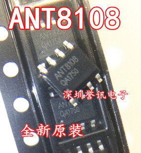 【直拍】全新原装正品 ANT8108 SOP8 功放IC 可直拍配单开发票