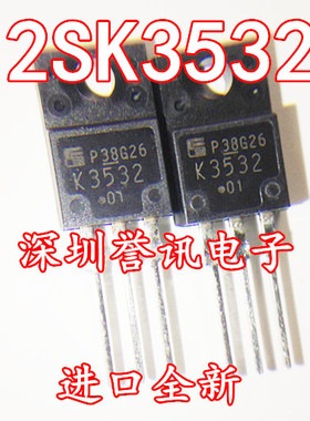 【直拍】K3532 2SK3532 全新原装 效应管/液晶常用配件