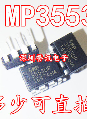 （直拍）全新原装 IMP3553DP 3553DP DIP 嵌入式驱动芯片