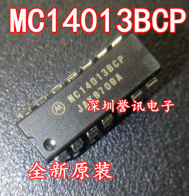 全新原装 MC14013BCP 直插 DIP-14 数字逻辑触发芯片集成电路