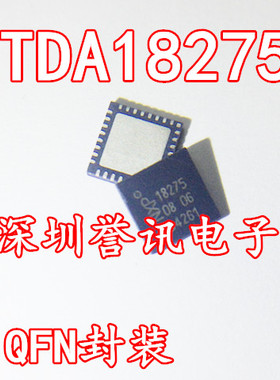 【直拍】TDA18275 TDA18275AHN/C1  QFN 视频处理IC 全新原装