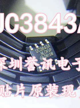 【直拍】UC3843B UC3843 3843 UC3843A 全新原装 SOP8
