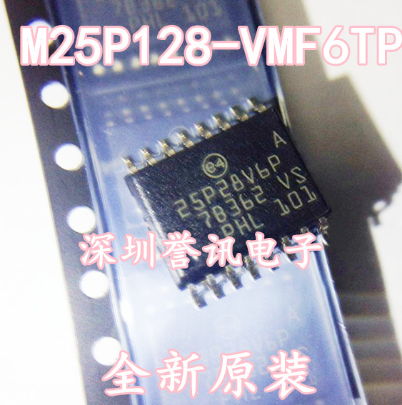 【直拍】M25P128-VMF6TP 25P28V6P SOP-16 128M串口FLASH储存芯片