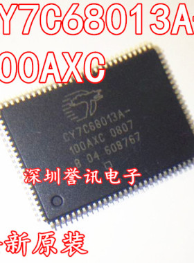 直拍】CY7C68013A-100AXC CY7C68013A-100AXI USB驱动芯片