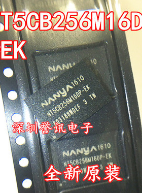 包邮NT5CB256M16DP-EK 全新原装封装FBGA96 DDR3 512MB存储器芯片