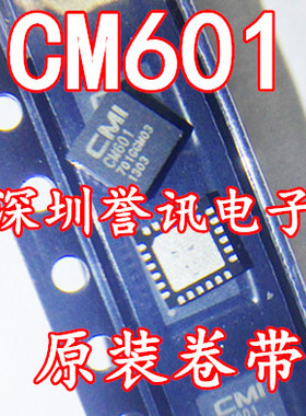 【直拍】全新原装 CM601  QFN-24 液晶屏芯片
