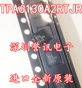 【直拍】TPA6130A2RTJR BSG 原装正品 新的一个6块 一个起拍